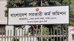 ৪৮তম বিশেষ বিসিএস এর বিজ্ঞপ্তি সংশোধন