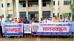 মেডিকেল কলেজ স্থাপনসহ স্বাস্থ্যখাত উন্নয়নে ৭ দফা দাবি বরগুনাবাসীর