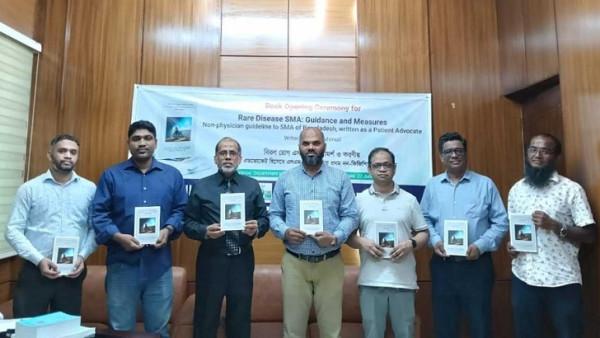 বিরল রোগ এসএমএ'র পরামর্শ ও করণীয় গ্রন্থের মোড়ক উন্মোচন