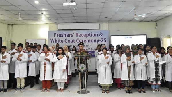 চট্টগ্রাম আর্মি মেডিক্যাল কলেজে নবাগত শিক্ষার্থীদের রিসেপশন সম্পন্ন