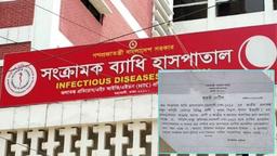 তিন দিন ধরে জলাতঙ্কের ভ্যাকসিন নেই আইডিএইচে, ভোগান্তিতে শত শত রোগী