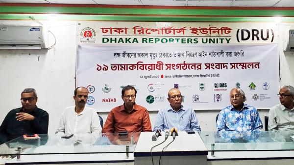 অকাল মৃত্যু ঠেকাতে তামাক আইনের সংস্কার জরুরি