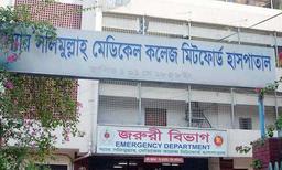 নিরাপত্তাহীনতায় কর্মবিরতিতে মিটফোর্ডের ইন্টার্ন চিকিৎসকেরা, একাত্মতা প্রকাশ শিক্ষার্থীদের