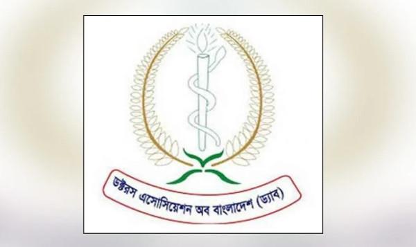 ড্যাব কেন্দ্রীয় নির্বাচন ৯ আগস্ট, তফসিল ঘোষণা