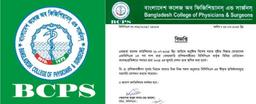 বেসরকারি এফসিপিএস প্রশিক্ষণার্থীদের বিভিন্ন মেডিকেল কলেজে পদায়ন স্থগিত করলো বিসিপিএস