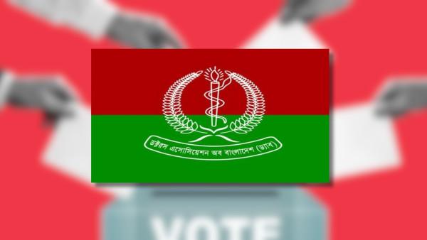 ড্যাবের ভোট শনিবার, শেষ মুহূর্তের প্রচারণায় ব্যস্ত চিকিৎসকেরা