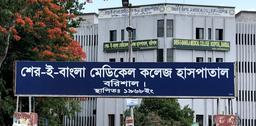 বরিশালে ইন্টার্ন চিকিৎসকদের কর্মবিরতি প্রত্যাহার