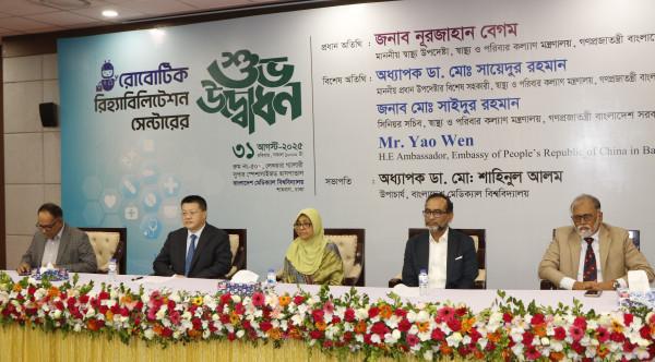 বিএমইউ সুপার স্পেশালাইজড হাসপাতালে দেশের প্রথম রোবটিক রিহ্যাবিলিটেশন সেন্টার উদ্বোধন