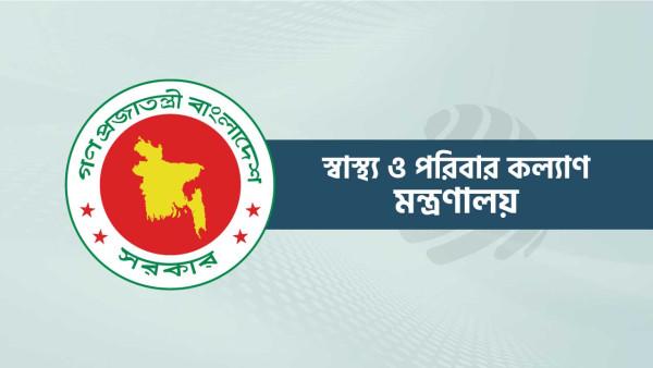 সরকারি চিকিৎসকদের জন্য নতুন আট দফা নির্দেশনা জারি করল স্বাস্থ্য অধিদপ্তর
