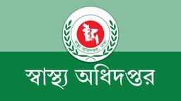 ডেঙ্গু মোকাবিলায় স্বাস্থ্য অধিদপ্তরের জরুরি নির্দেশনা জারি