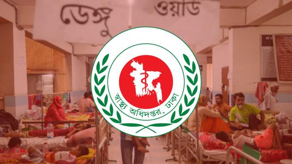 জ্বর হলেই ডেঙ্গু পরীক্ষা করানোর আহ্বান স্বাস্থ্য অধিদপ্তরের