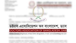 ডেঙ্গু ও চিকনগুনিয়া প্রতিরোধে ড্যাবের জনসচেতনতামূলক কর্মসূচি