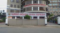 পার্কভিউ মেডিকেল কলেজে ছাত্র রাজনীতি নিষিদ্ধের দাবিতে ক্লাস পরীক্ষা বর্জন