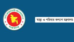১০২ চিকিৎসককে সহযোগী অধ্যাপক পদে সুপারনিউমারারি পদোন্নতি