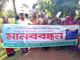 কয়রায় ডাক্তার ও ওষুধ সংকট নিরসনে মানববন্ধন