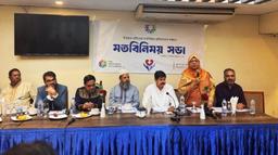 উত্তরা প্রাইভেট হসপিটাল ওনার্স এসোসিয়েশনের প্রথম মত বিনিময় সভা অনুষ্ঠিত