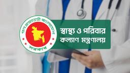 সহযোগী অধ্যাপক পদোন্নতি পেলেন ১২০ চিকিৎসক