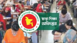 মেডিকেল-ডেন্টাল কলেজ ভর্তি পরীক্ষার ফল প্রকাশ, পাসের হার ৬৬.৫৭%