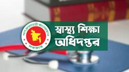 এমবিবিএস ও বিডিএস ভর্তি কার্যক্রম শুরু ৩০ ডিসেম্বর, মাইগ্রেশন সর্বোচ্চ তিনবার