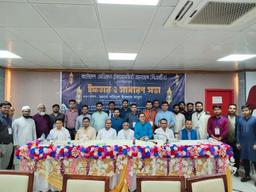 বাংলাদেশ মেডিকেল টেকনোলজিস্ট অ্যালায়েন্স (বিএমটিএ)-এর ইফতার ও সাধারণ সভা অনুষ্ঠিত