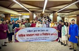 ডক্টরস ক্লাব অব ভৈরব এর কমিটি গঠন