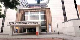বিএমইউ সুপার স্পেশালাইজড হাসপাতালের সরঞ্জাম চুরি
