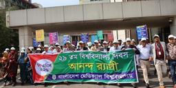 বিএমইউ এর ২৯তম বিশ্ববিদ্যালয় দিবস উপলক্ষে র‌্যালি ও বৃক্ষরোপণ কর্মসূচী