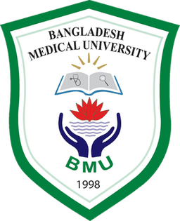 বাংলাদেশ মেডিক্যাল বিশ্ববিদ্যালয়ে বিশাল নিয়োগ বিজ্ঞপ্তি, আবেদন ২১ জুনের মধ্যে