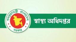 নরসিংদী সরকারি মেডিকেল কলেজ নির্মাণে প্রজ্ঞাপন জারি