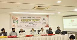 বাধা উপেক্ষা করে জুলাই অভ্যুত্থানের আহতদের চিকিৎসা দিয়েছে এনডিএফ: শুরু হচ্ছে মাসব্যাপী 'জুলাই উদযাপন' কর্মসূচি