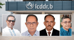 আইসিডিডিআর,বির ট্রাস্টি বোর্ডে স্বাস্থ্য প্রতিমন্ত্রী ও দুই সচিবসহ ৪ নতুন প্রতিনিধি