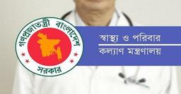 দেশের বিভিন্ন স্বাস্থ্য প্রতিষ্ঠানে কর্মরত বিসিএস (স্বাস্থ্য) ক্যাডারের ২১ জন চিকিৎসককে সহকারী অধ্যাপক পদে পদায়ন।