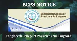 বিসিপিএস প্রশিক্ষণার্থীদের তথ্য হালনাগাদ শুরু, চলবে ২০ জুলাই পর্যন্ত