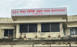 নেত্রকোনায় চিকিৎসকের অবহেলায় যুবকের মৃত্যুর অভিযোগে হাসপাতালে ভাঙচুর