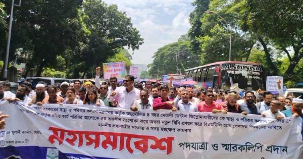 নিবন্ধন-প্র্যাকটিসের দাবিতে রাজধানীতে ডেন্টাল ডিপ্লোমাধারীদের সমাবেশ
