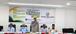 ডেঙ্গু প্রতিরোধে এনডিএফের সায়েন্টিফিক সেমিনার আয়োজন