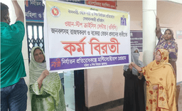 ৭ মাস ধরে বেতন বন্ধ, রাজশাহীতে ওসিসি কর্মীদের কর্মবিরতি