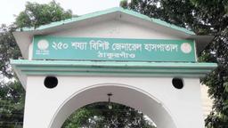 ঠাকুরগাঁও জেনারেল হাসপাতালকে ৬০০ শয্যায় উন্নীতকরণের নির্দেশ