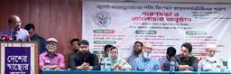 জুলাই গণঅভ্যুত্থানের শহীদ স্বাস্থ্যপেশাজীবীদের স্মরণে আলোচনা সভা ও স্মরণসভা