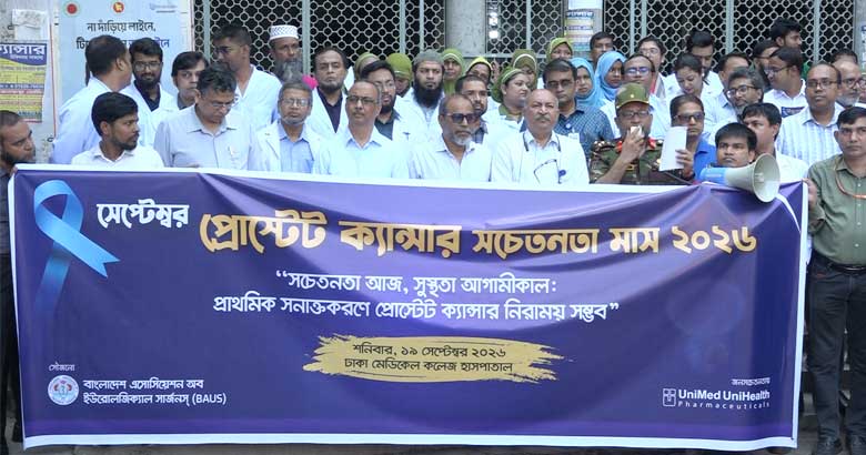 প্রোস্টেট ক্যান্সারের ঝুঁকিতে প্রতি ১০ জন পুরুষের একজন