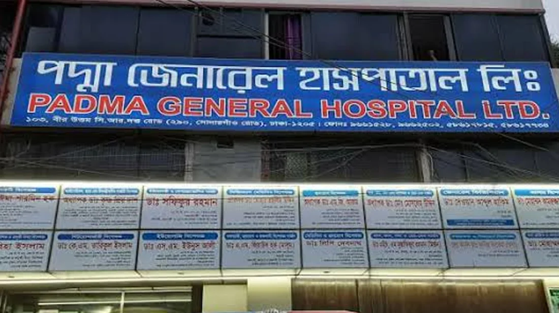 চিকিৎসার অবহেলায় শিশু মৃত্যুর অভিযোগ, হাসপাতাল পরিদর্শনে স্বাস্থ্য অধিদপ্তর