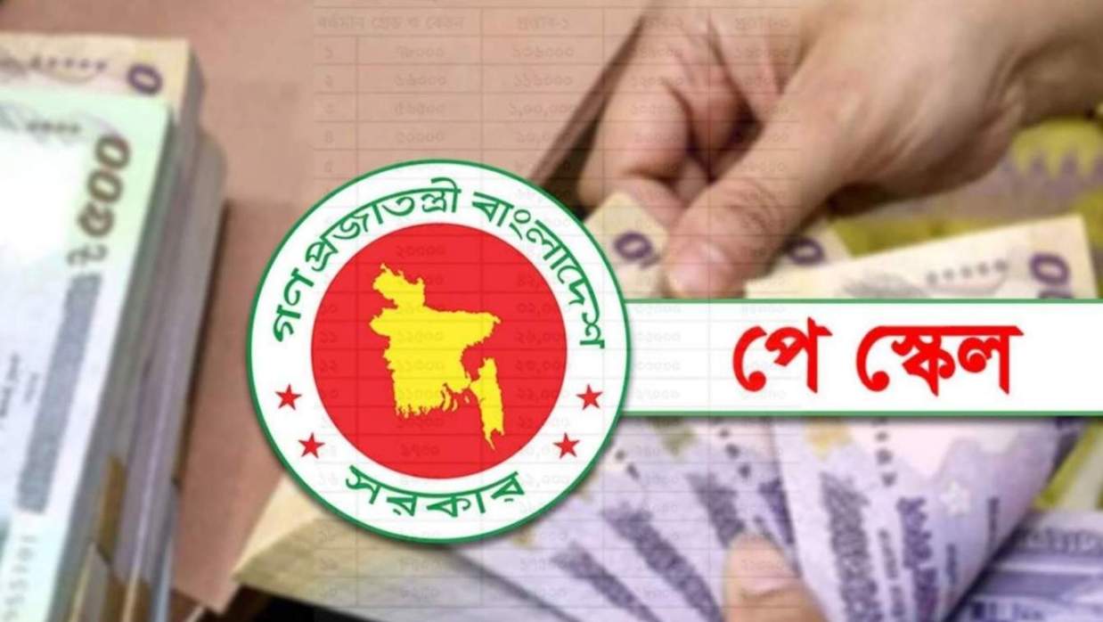 চলতি সপ্তাহেই হতে পারে নবম পে-স্কেলের প্রজ্ঞাপন