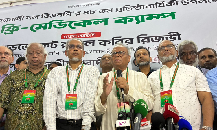 ৪৮তম প্রতিষ্ঠাবার্ষিকীতে ফ্রি মেডিকেল ক্যাম্পের আয়োজন বিএনপির