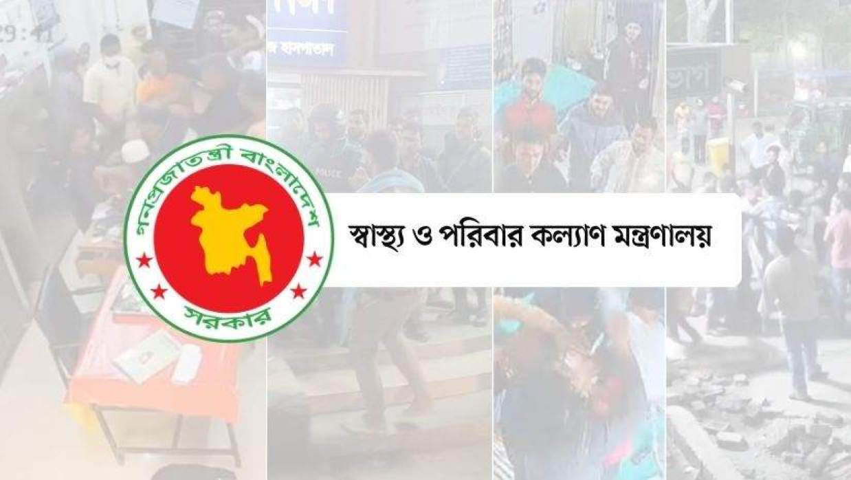 মেডিকেল টেকনোলজিস্ট-ফার্মাসিস্ট নিয়োগে তথ্য চেয়ে স্বাস্থ্য অধিদপ্তরকে আবারও চিঠি