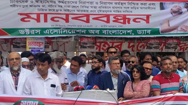 চিকিৎসকদের ওপর হামলার প্রতিবাদে জাতীয় প্রেসক্লাবে ড্যাব-এর মানববন্ধন