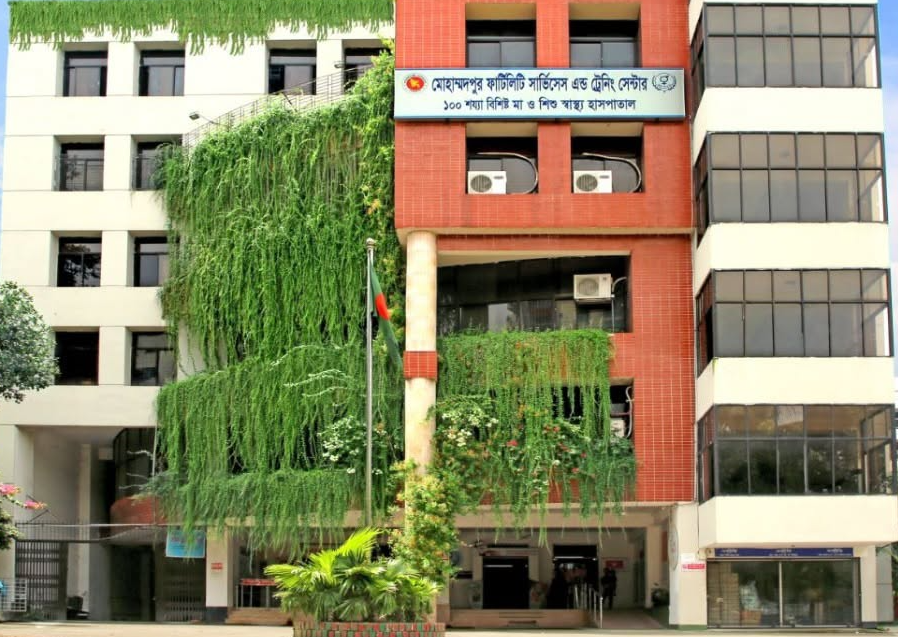 মোহাম্মদপুর ফার্টিলিটি সেন্টারে মাত্র ৫ টাকায় গর্ভবতী নারীদের নরমাল ডেলিভারি