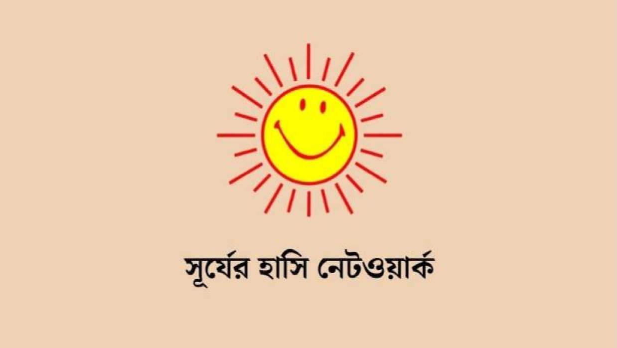 সূর্যের হাসি ক্লিনিকে ডেপুটি ম্যানেজার নিয়োগ, আবেদন শেষ ৩০ সেপ্টেম্বর