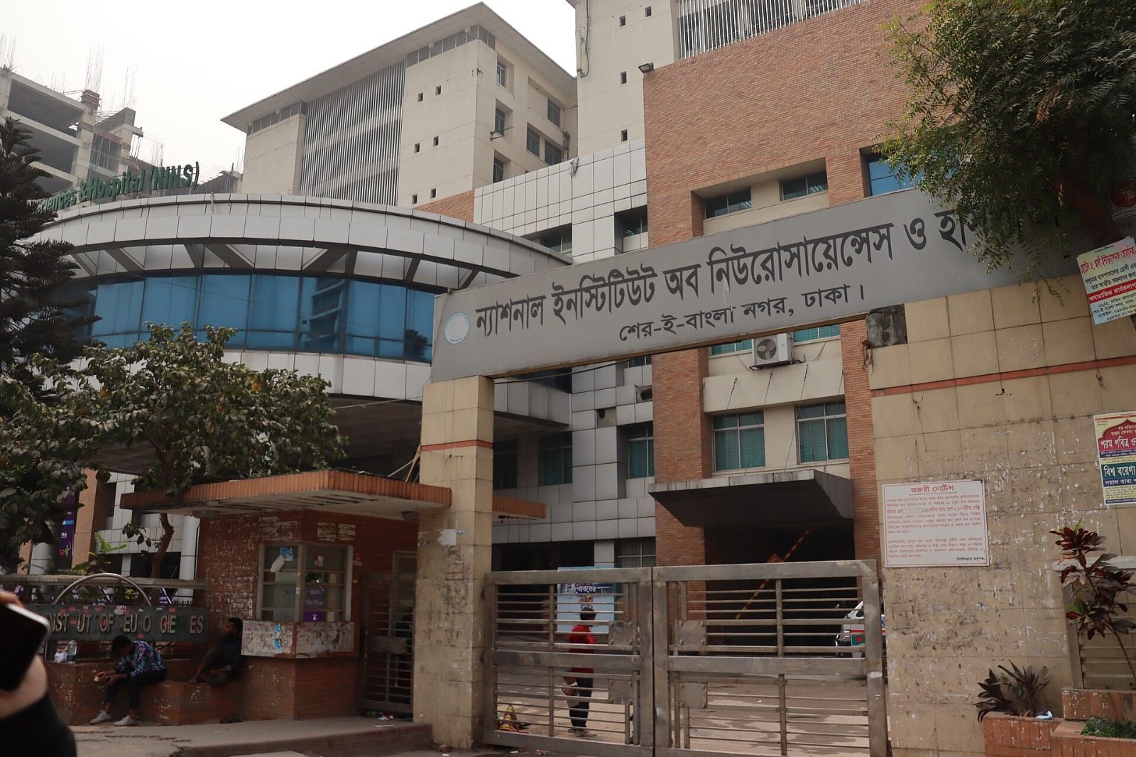 নিউরোসায়েন্সেস হাসপাতালে নিউরোসার্জারি বিভাগের চিকিৎসকদের রাজনৈতিক বক্তব্যে নিষেধাজ্ঞা