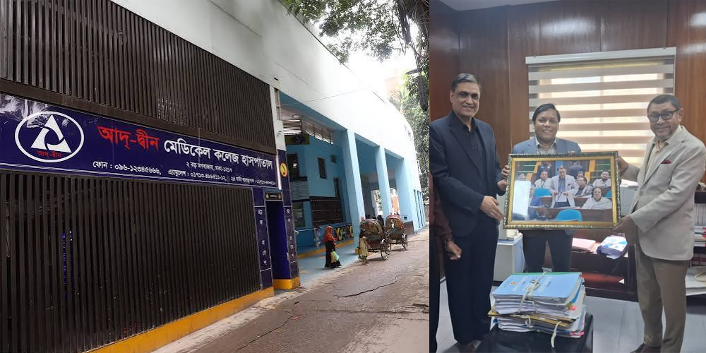 মৃত শিশুদের পরিবারকে ক্ষতিপূরণ ও দোষীদের শাস্তি দিলে এক মাসের মধ্যে আদ-দ্বীন হাসপাতাল লাইসেন্স ফিরে পাবে:সাংবাদিক মানিক