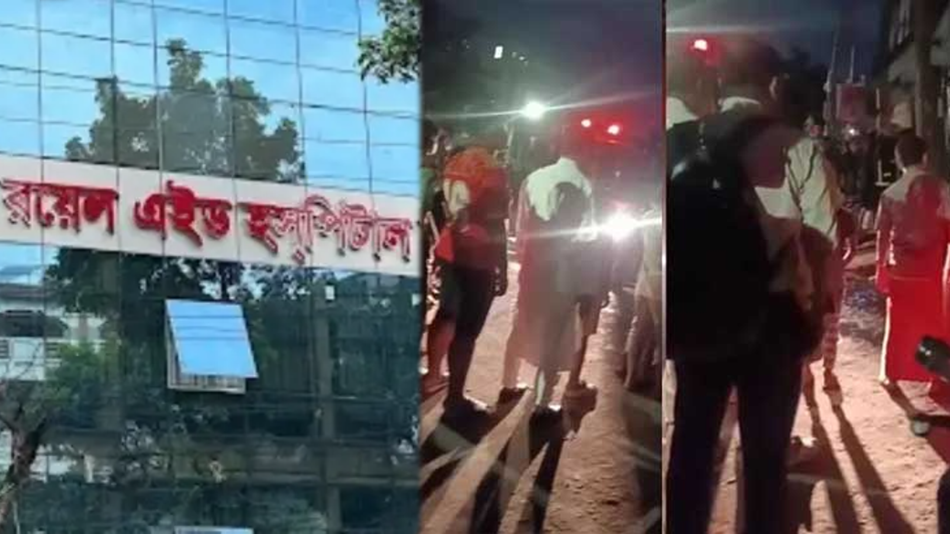 খিলগাঁওয়ে রয়েল এইড হাসপাতালে আগুন, ফায়ার সার্ভিসের চেষ্টায় নিয়ন্ত্রণে
